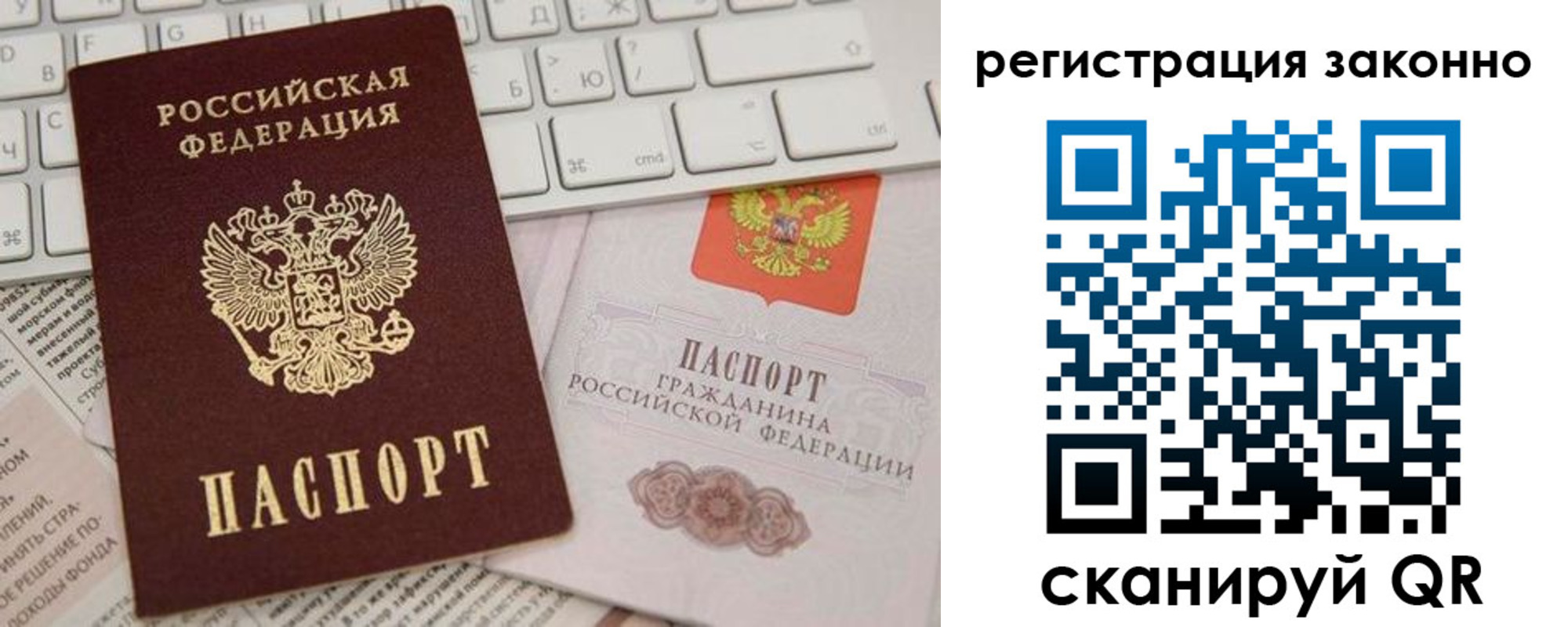 временная регистрация недорого в Еманжелинске