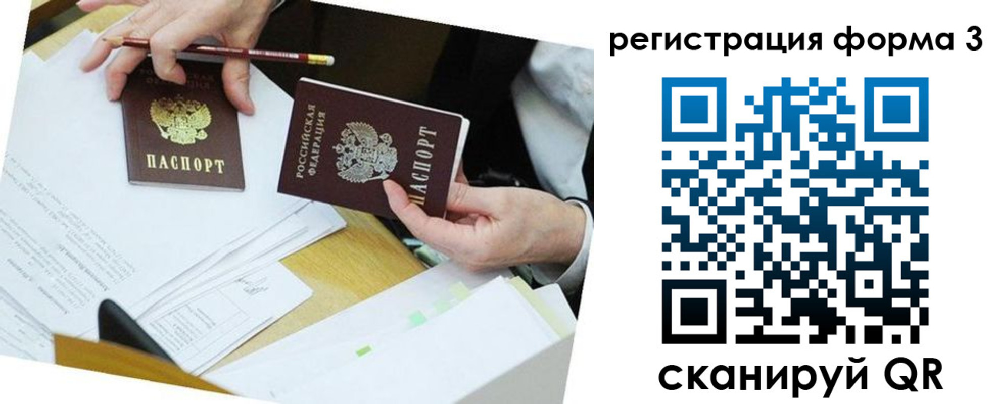 найти адрес прописки в Еманжелинске