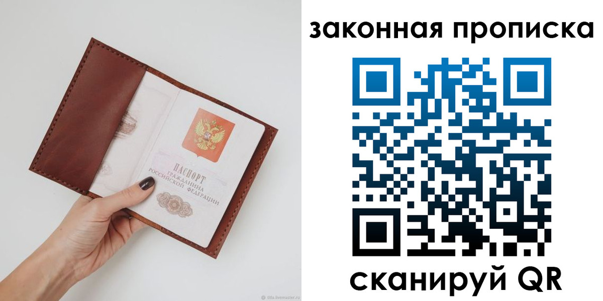 прописка для военкомата в Еманжелинске