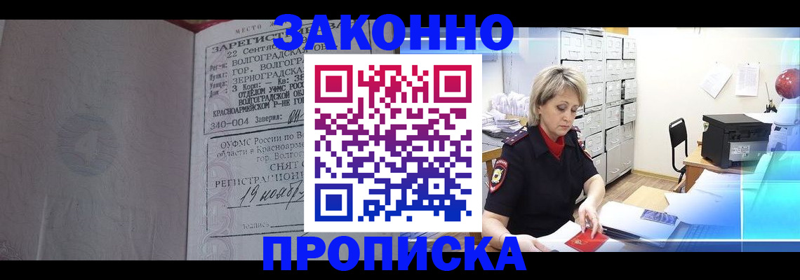 прописка для школы в Еманжелинске