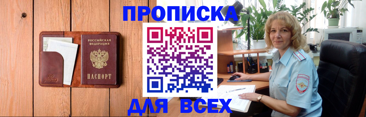 прописка от собственника в Еманжелинске