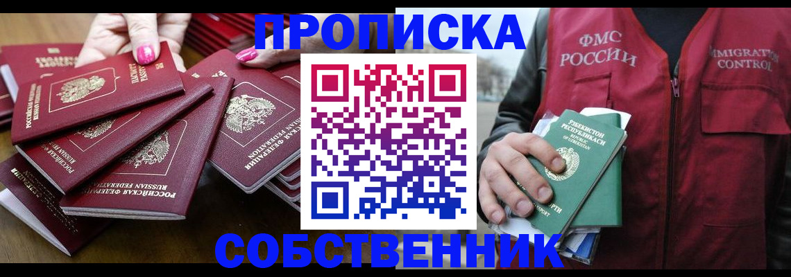 временная регистрация поиск в Еманжелинске