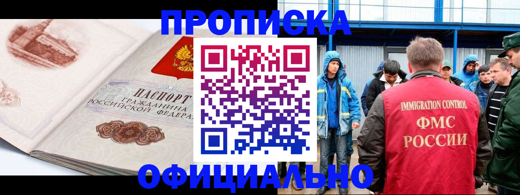 пропишу в квартире в Еманжелинске